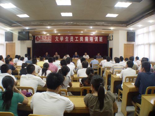 2008年大學(xué)生崗前培訓(xùn)、內(nèi)部總結(jié)交流